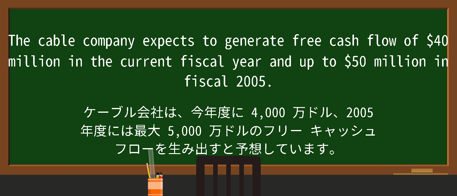 【英単語】cable companyを徹底解説！意味、使い方、例文、読み方