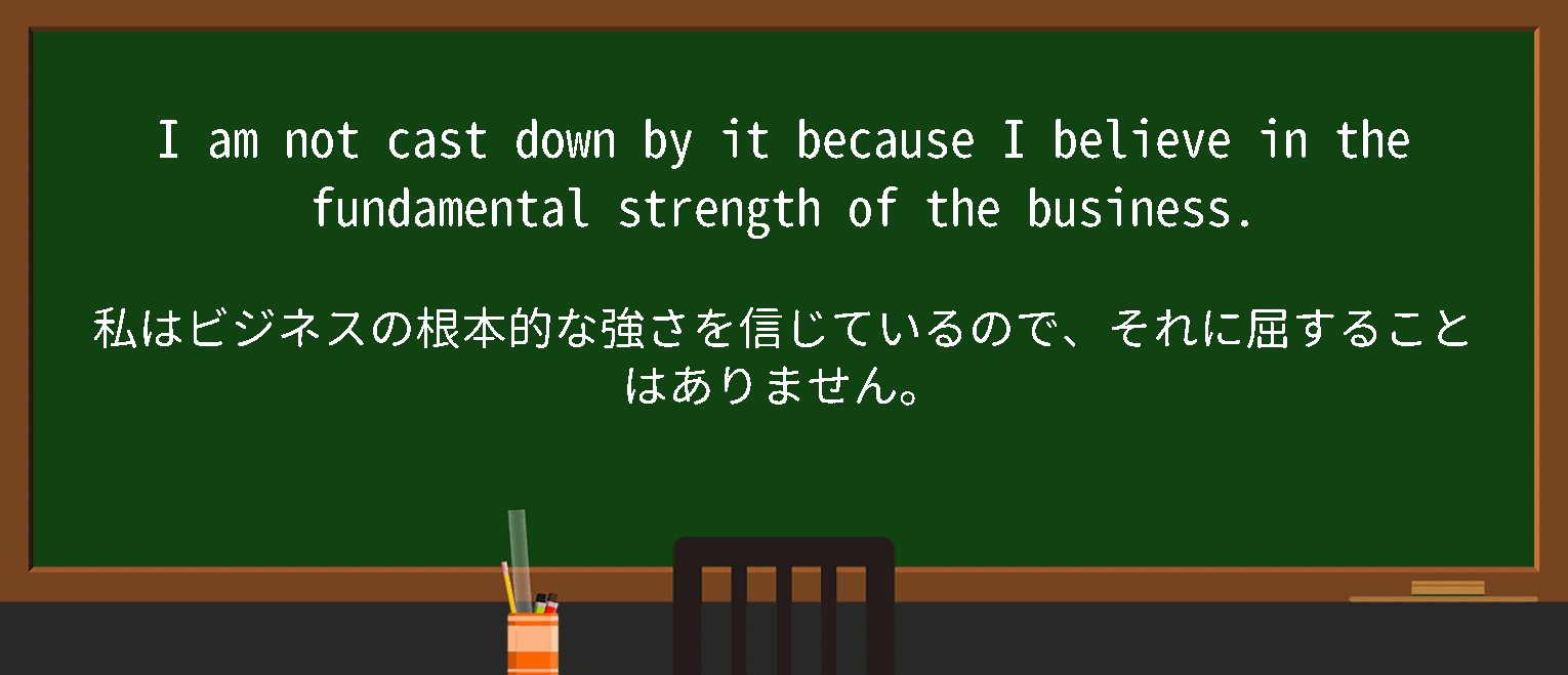 【英単語】cast downを徹底解説！意味、使い方、例文、読み方