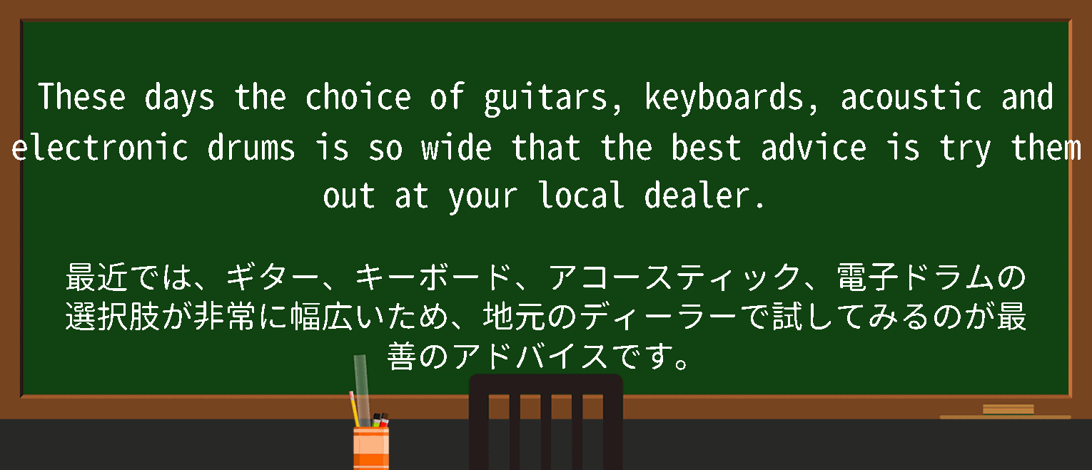 【英単語】best adviceを徹底解説！意味、使い方、例文、読み方