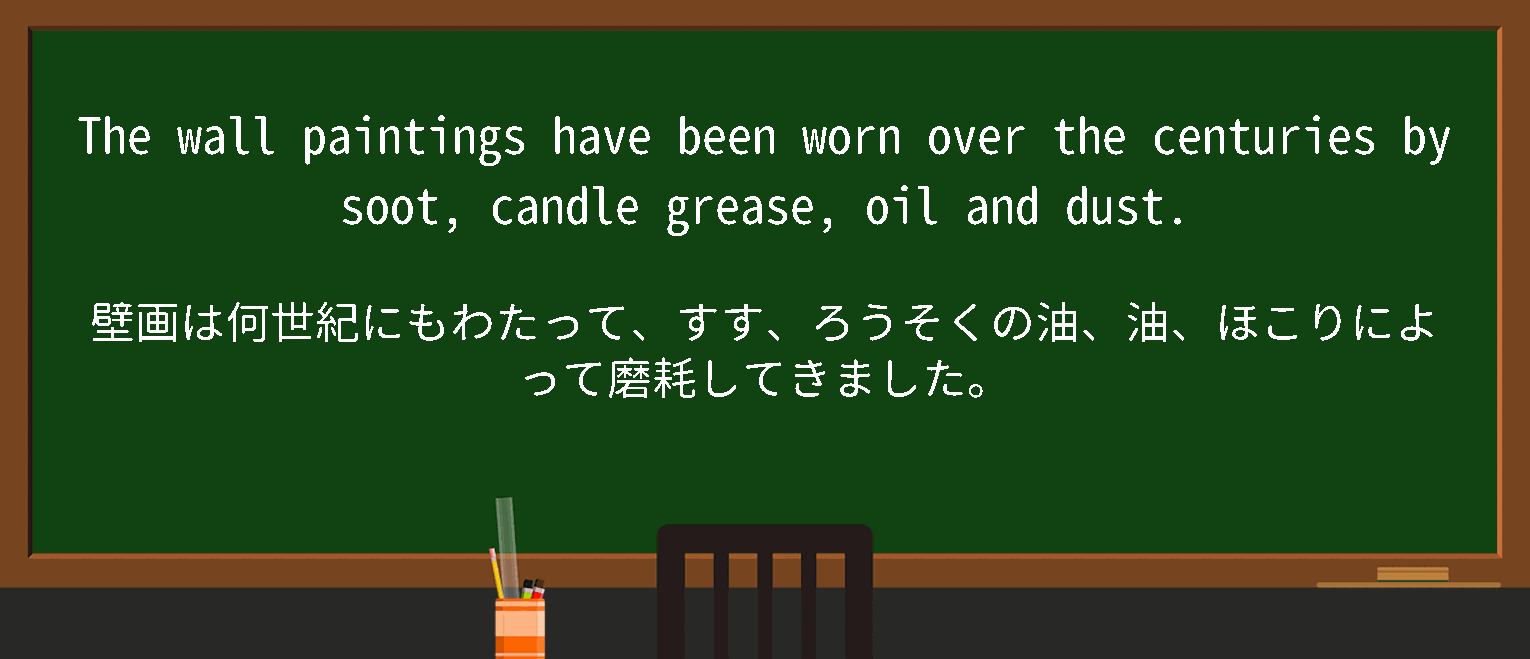 【英単語】candle greaseを徹底解説！意味、使い方、例文、読み方