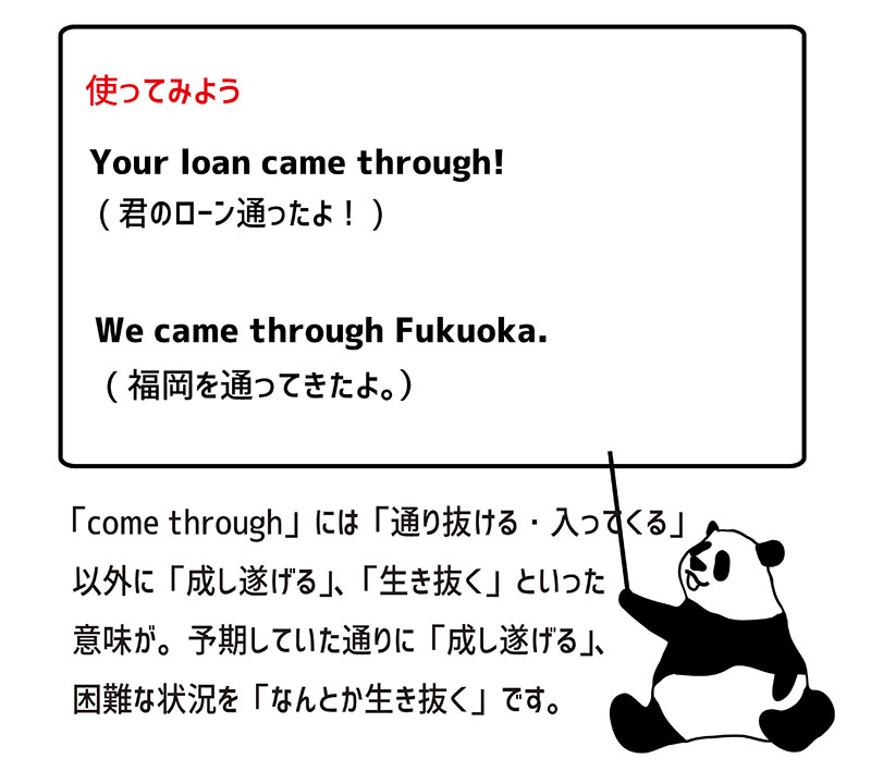 throughの意味と使い方 Eigolab