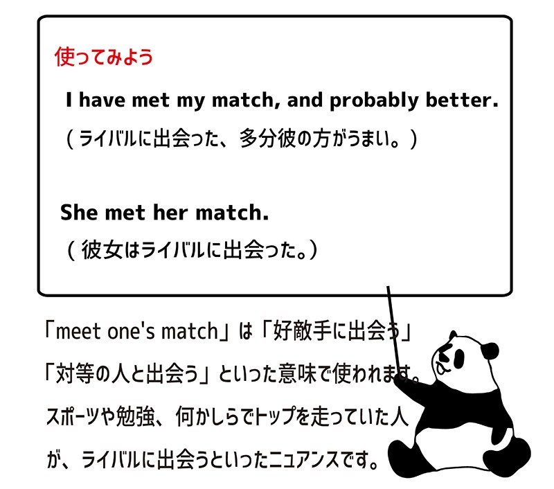 英語のイディオム：meet one’s matchの意味と使い方 eigolab(えいご研）
