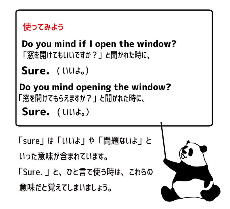 8+ For Sure 使い方 For You