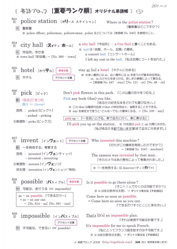 英単語帳 P1 英語を 無料で 学べる 英語ブロック 英単語帳 P1 英語を 無料で 学べる 英語ブロック