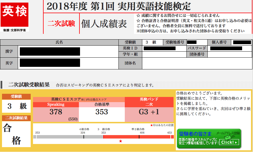 【英検3級】小学1年生の受験体験記【2次試験】｜なみすけの英語ブログ