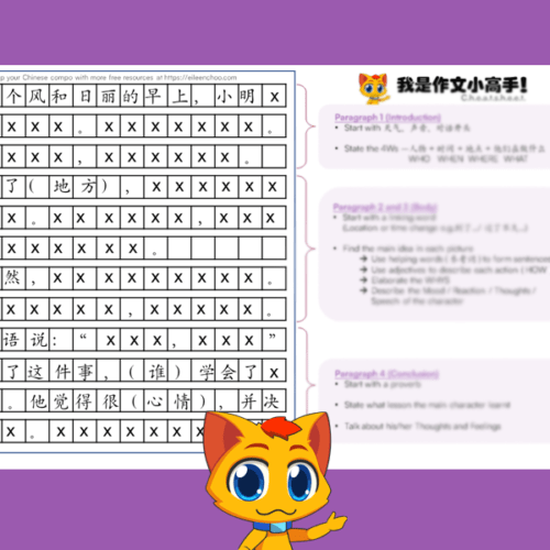 Good composition phrases A quick and easy guide Eileen Choo