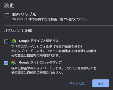 パソコン版 Google ドライブ のインストールと使い方 E.i.Z