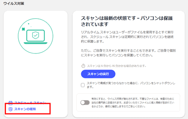 Mcafee Total Protection Installeren En Gebruiken | Eiz