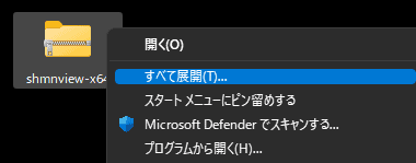 Nirsoft ShellMenuView のインストールと使い方 E.i.Z