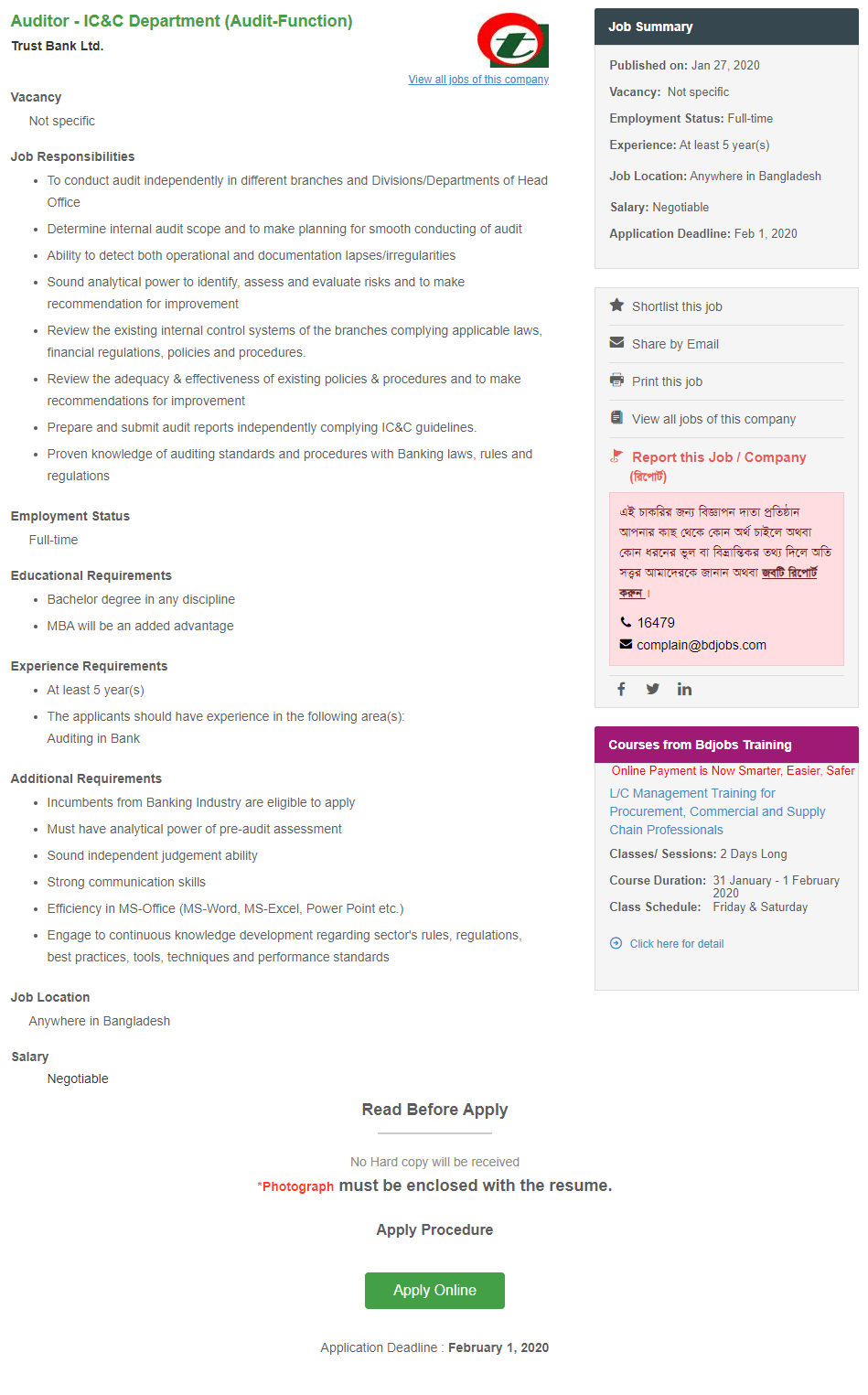 Islami Bank Job Circular 2020 Shahjalal Islami Bank Limited