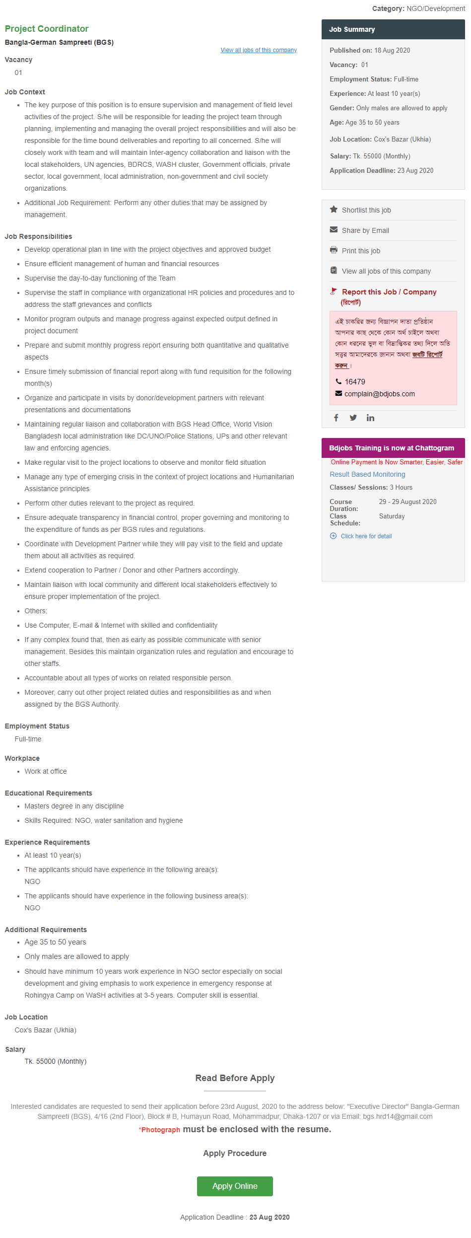 BGS Job Circular 2020 BGS Job Circular 2020