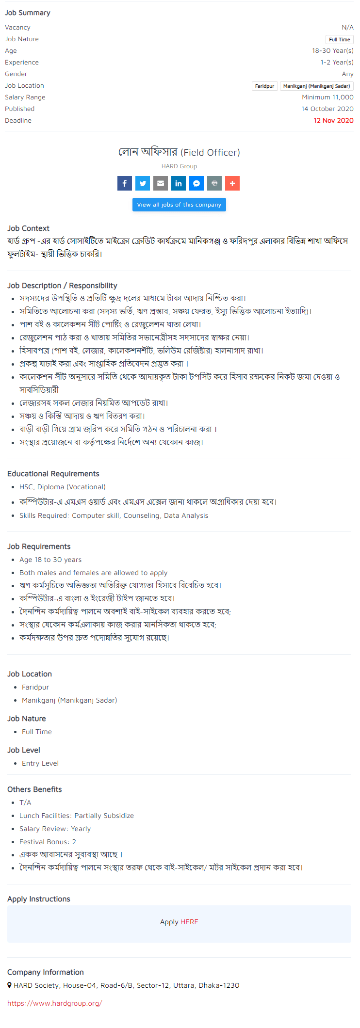 Hard Group Job Circular 2020