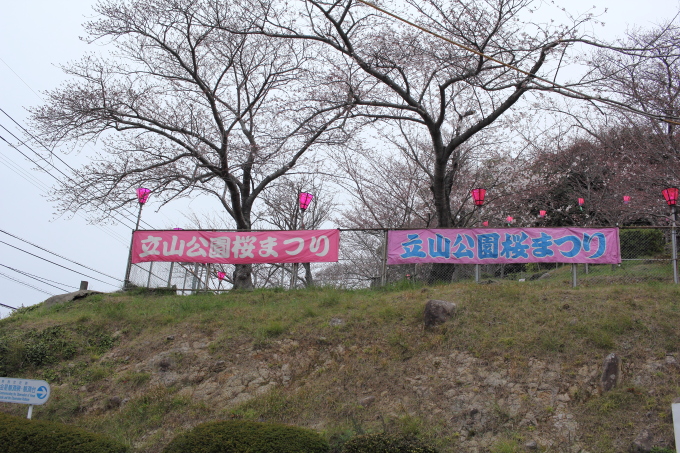 長崎市内でお花見するなら立山公園がおすすめな8つの理由 長崎市内でお花見するなら立山公園がおすすめな8つの理由