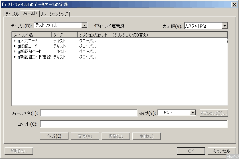 ファイルメーカーを開くとき 〔認証コードの導入〕 eka.のpyw