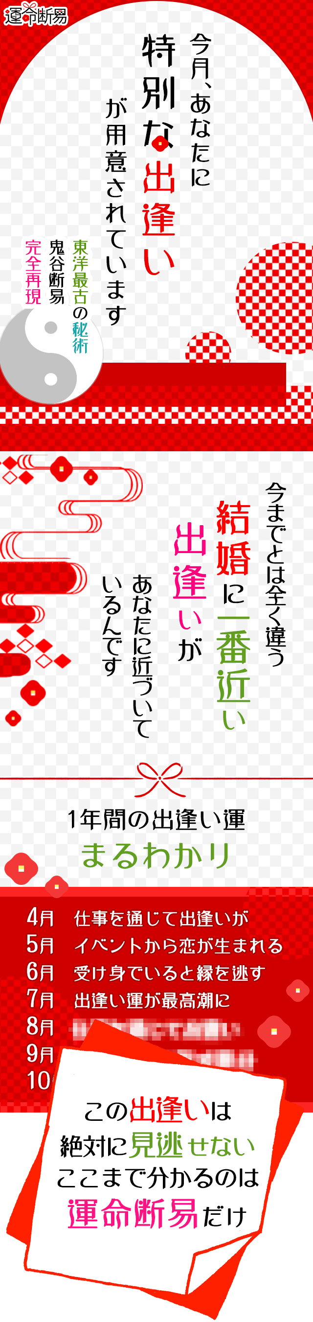 運命断易天文占術研究家「小野十傳」易で知る運命占い