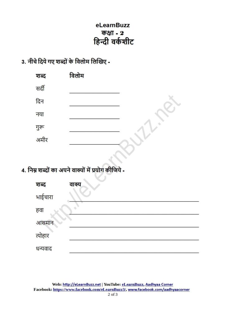 worksheet of hindi worksheet picture description 02 hindi creative