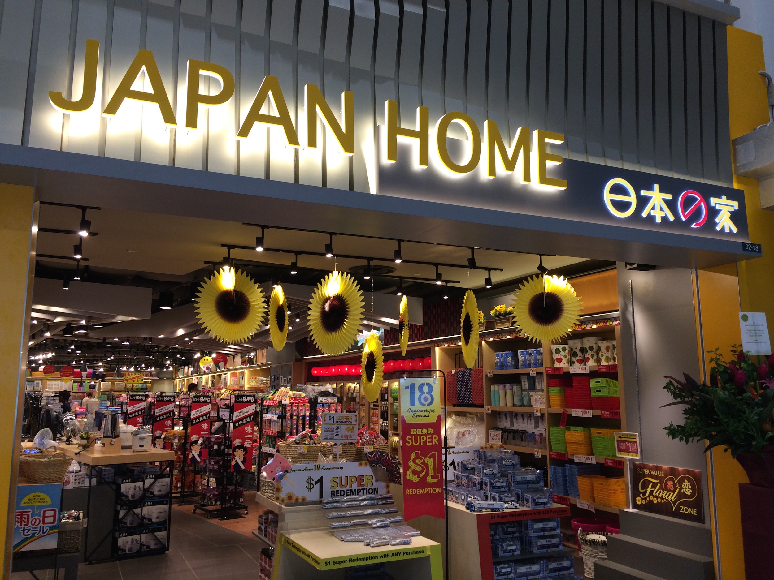 Megaman Creates A Warm For Japan Home Store Electrical