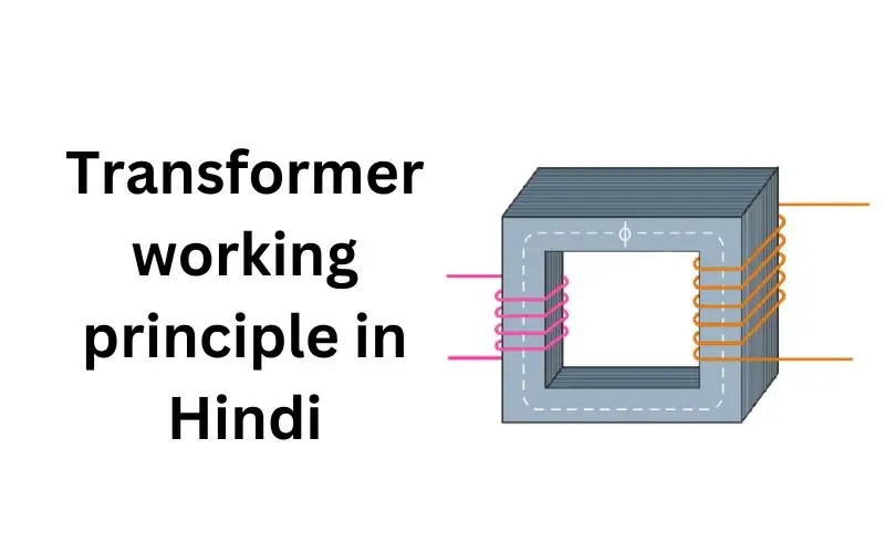 Transformer Working Principle In Hindi Electrical Help