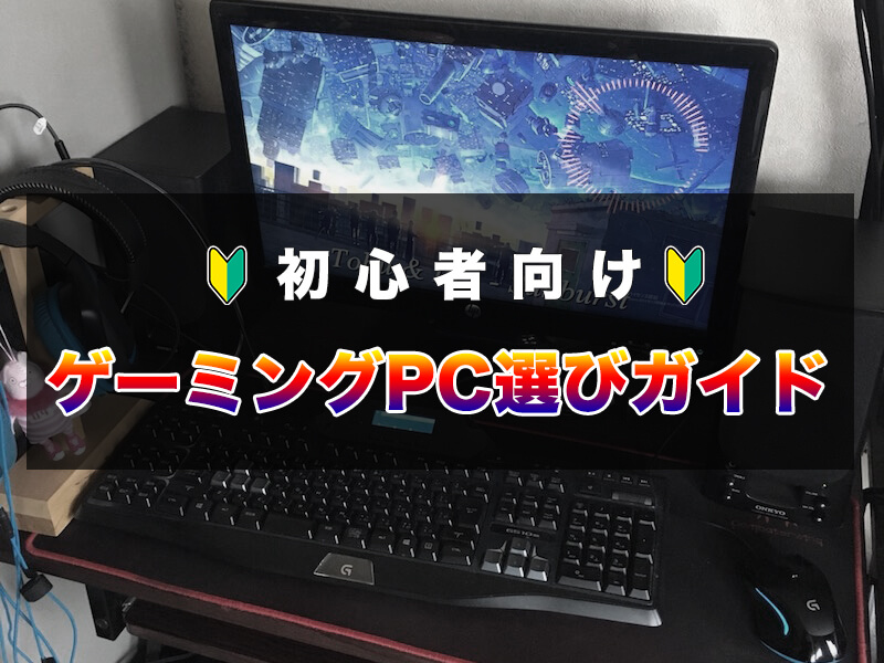 パソコン 安い デスクトップ ゲーム maecstra