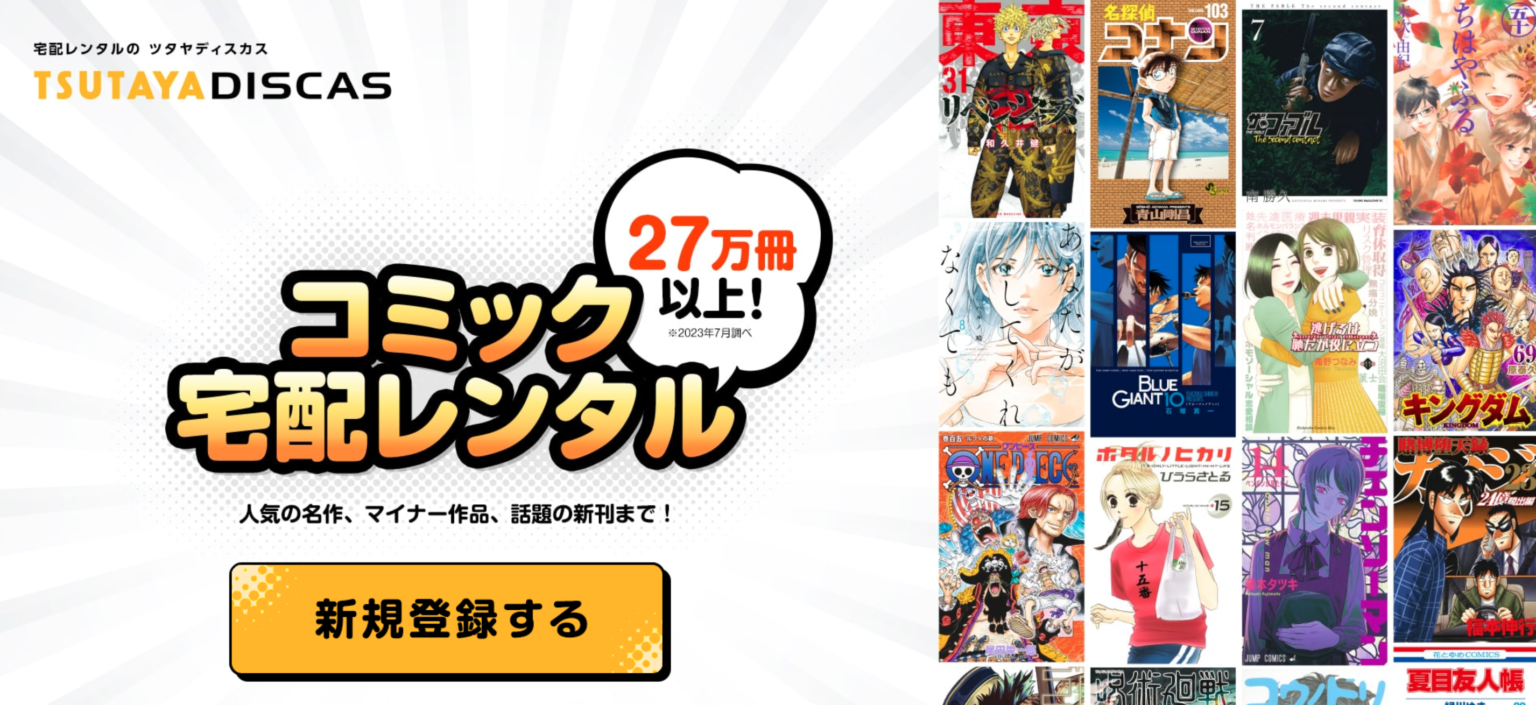 漫画レンタルサービス人気7選！宅配サービスから電子サービスまでご紹介！ 工具男子新聞