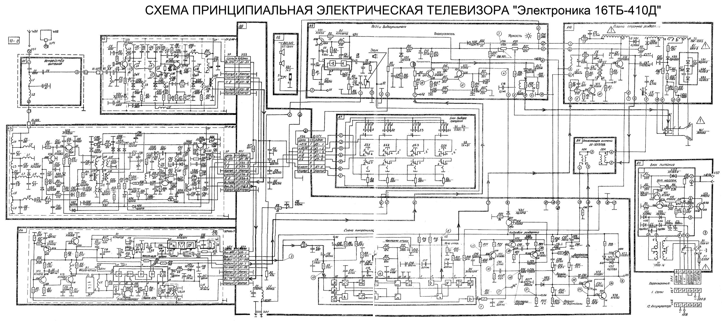 Электроника д1 012 схема принципиальная электрическая
