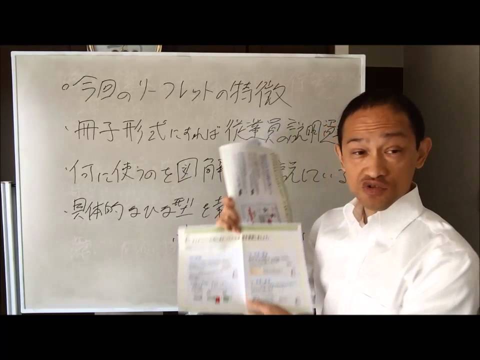 従業員説明にそのまま使えるマイナンバーの新リーフレット公開！ 台東区台東の秋葉原駅近くの社会保険労務士（社労士）法人 東京中央エルファロ