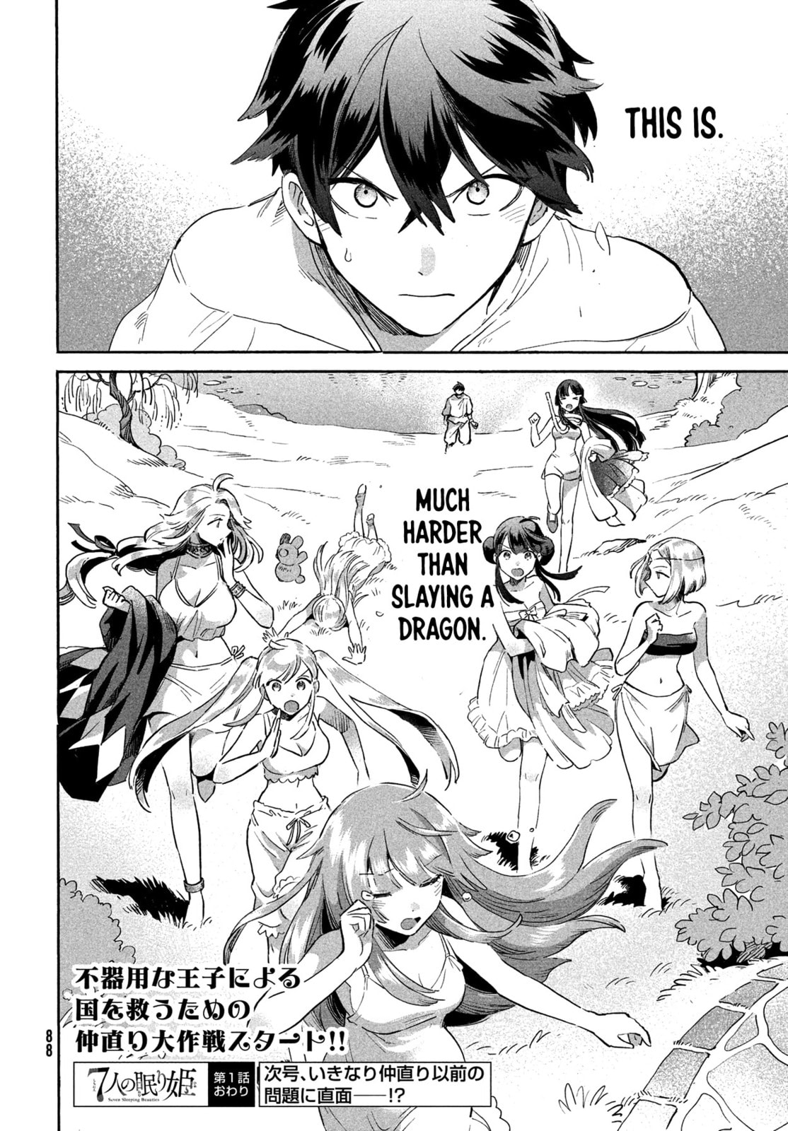 A Guilty Kiss page 75