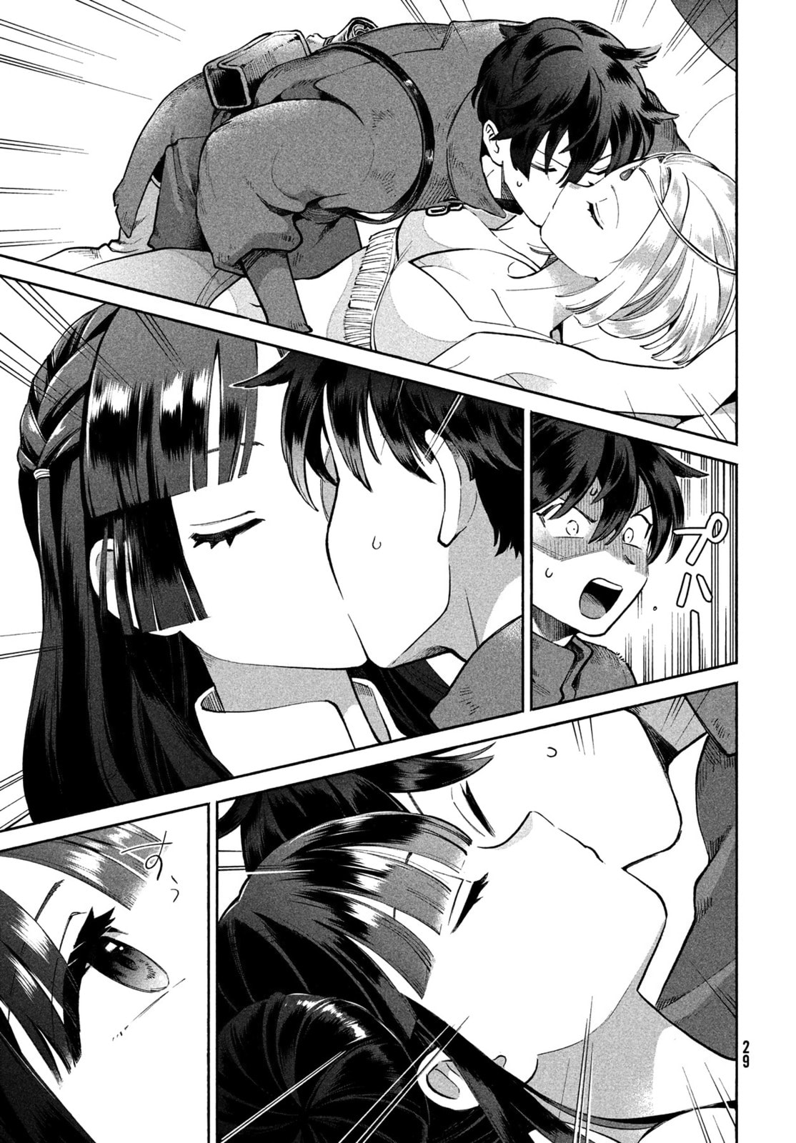 A Guilty Kiss page 16