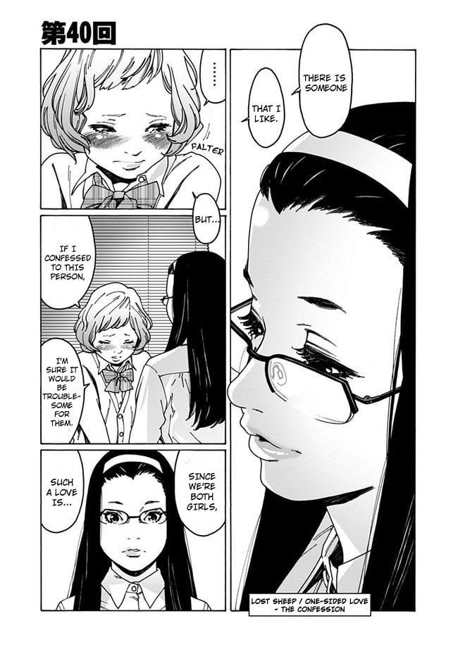 Lost sheep / One-side love – The Confession. page 0