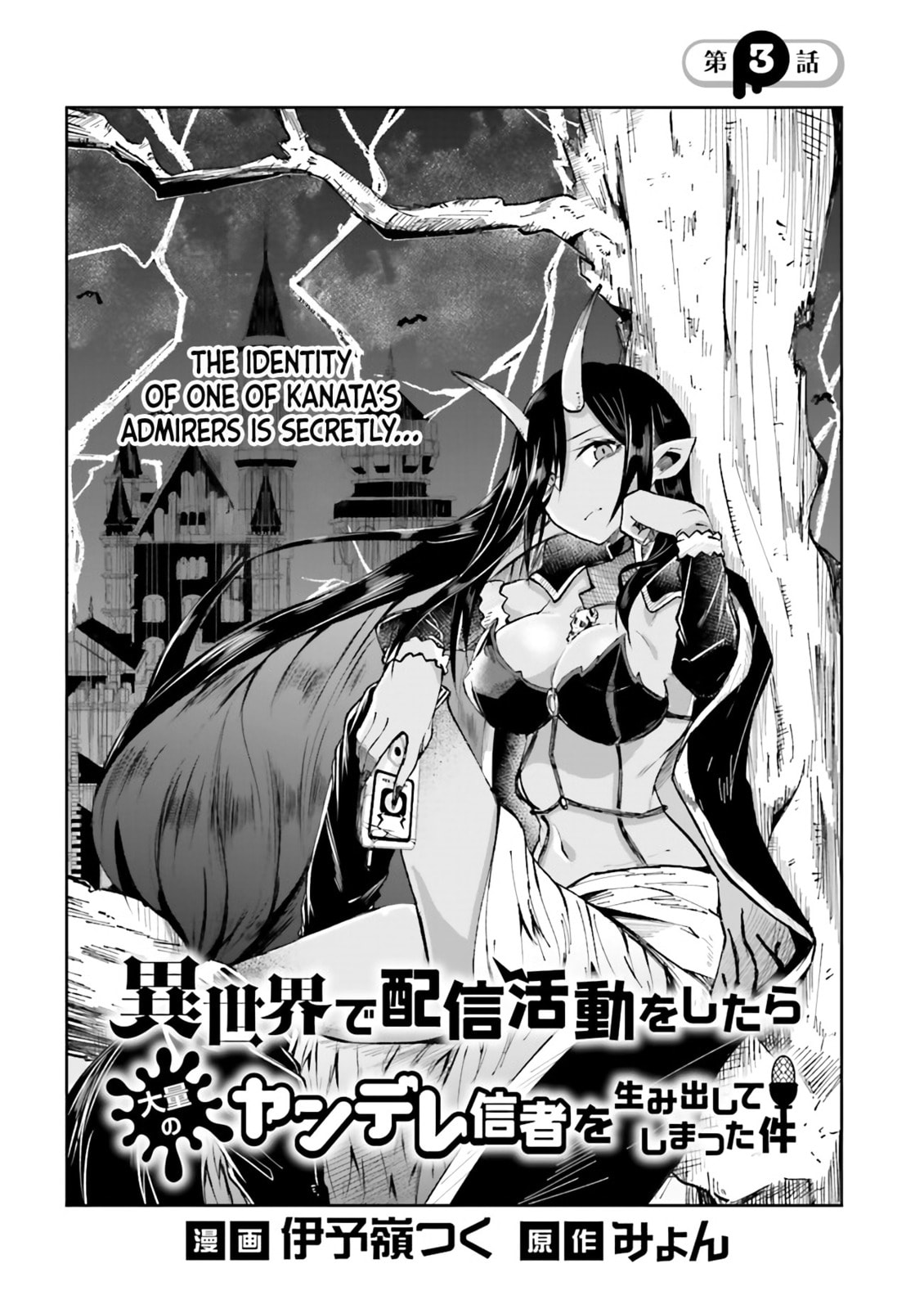 Isekai de Haishin Katsudou wo Shitara Tairyou no Yandere Shinja wo Umidashite Shimatta Ken – Chapter 3 page 1