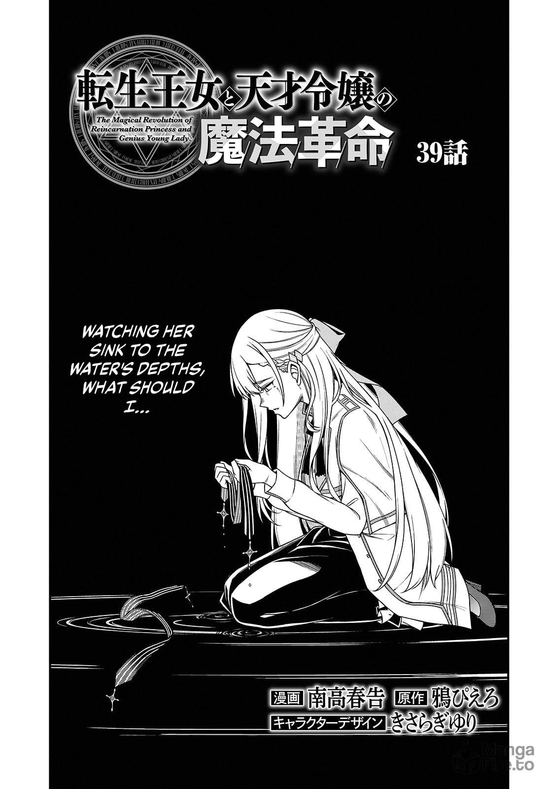 The Magical Revolution of the Reincarnated Princess and the Genius Young Lady – Chapter 39 page 2