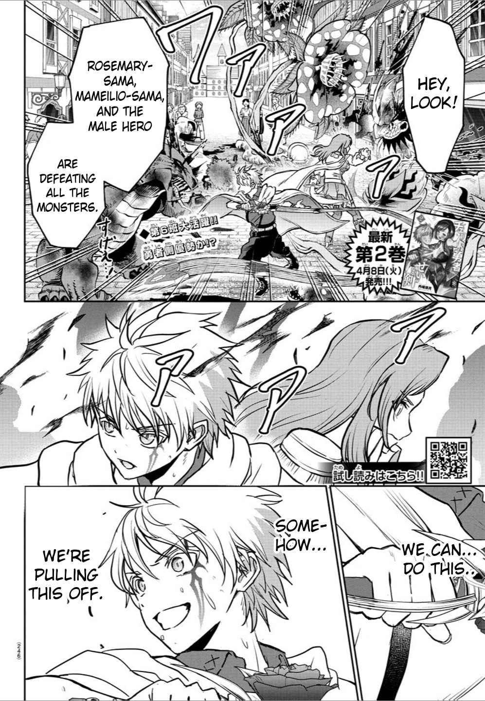 Trembling Demon King page 1