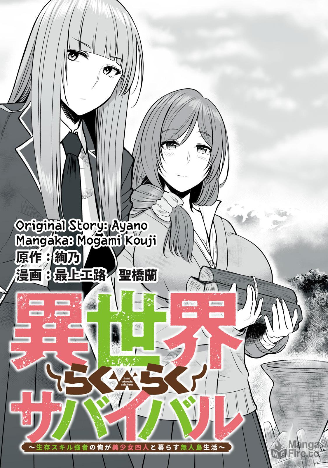 I’ll Live on an Uninhabited Island With Four Beautiful Girls~ – Chapter 1 page 2