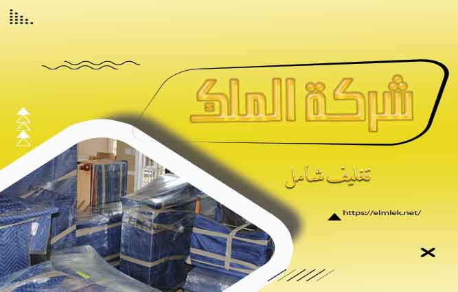 الحصول على أفضل نقل مع اقل التكاليف فى مكان واحد بس؟