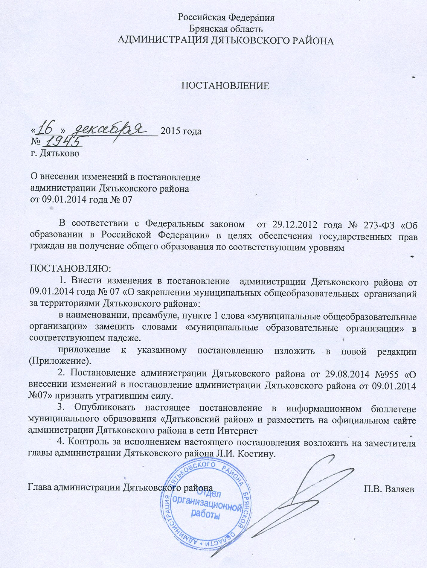Детский сад елочка Дятьково