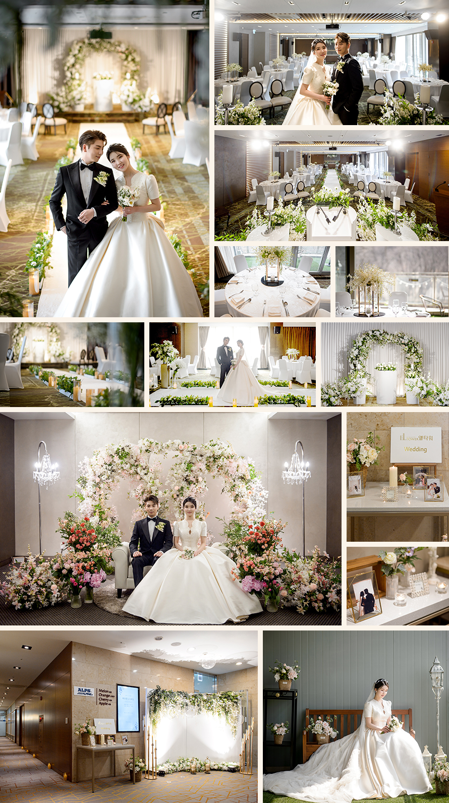 스몰 웨딩 | 엘타워