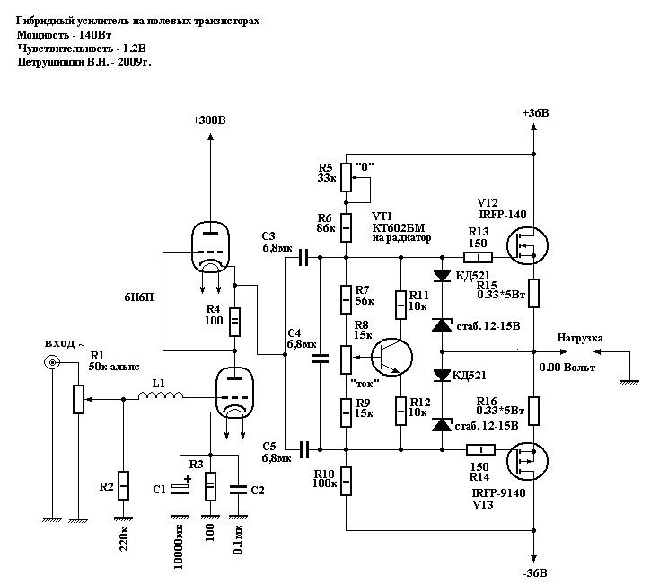 Ламповый транзистор схема
