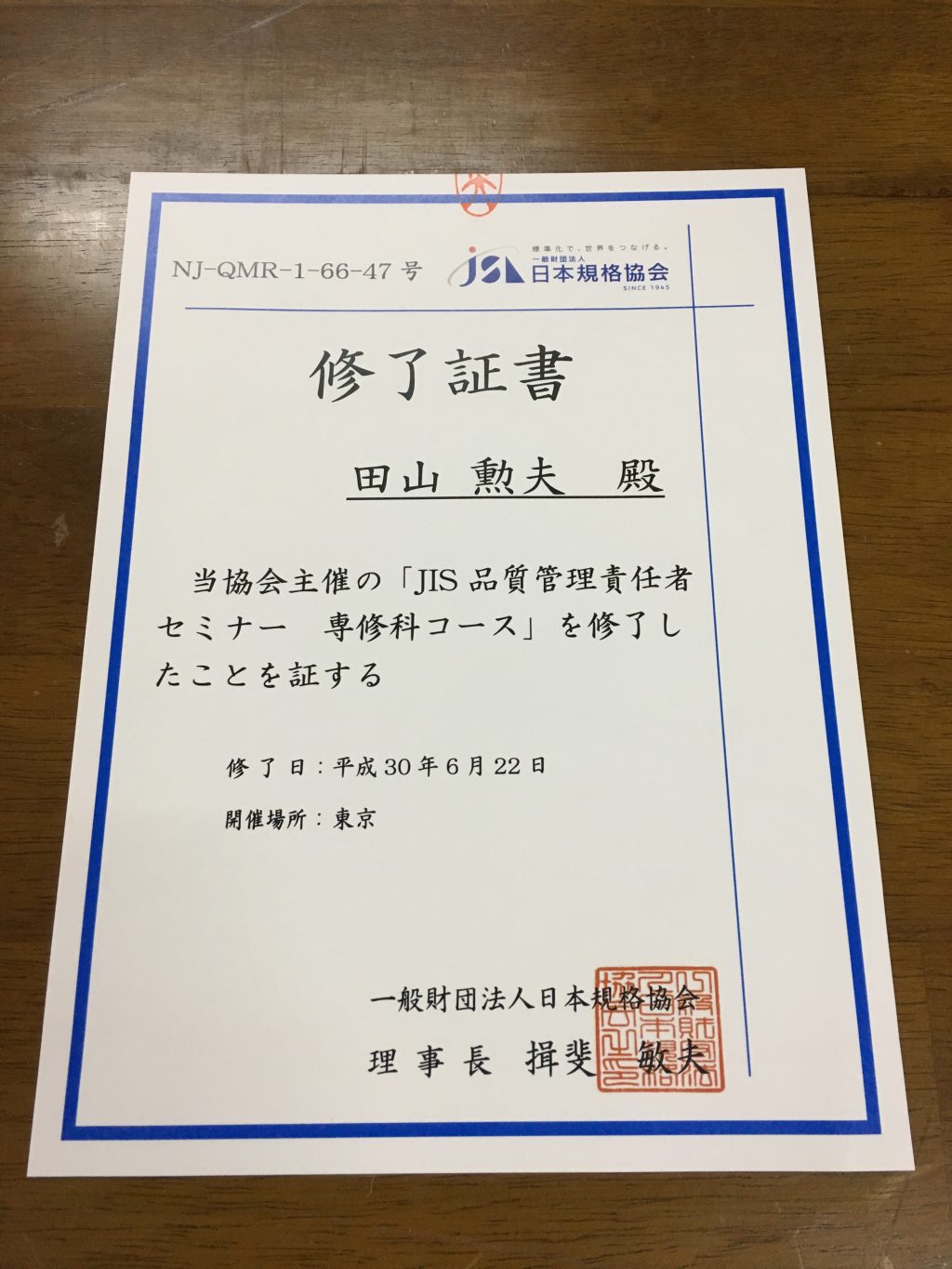 ★JIS 品質管理責任者取得★ passiv material EMセルロースファイバーブログ