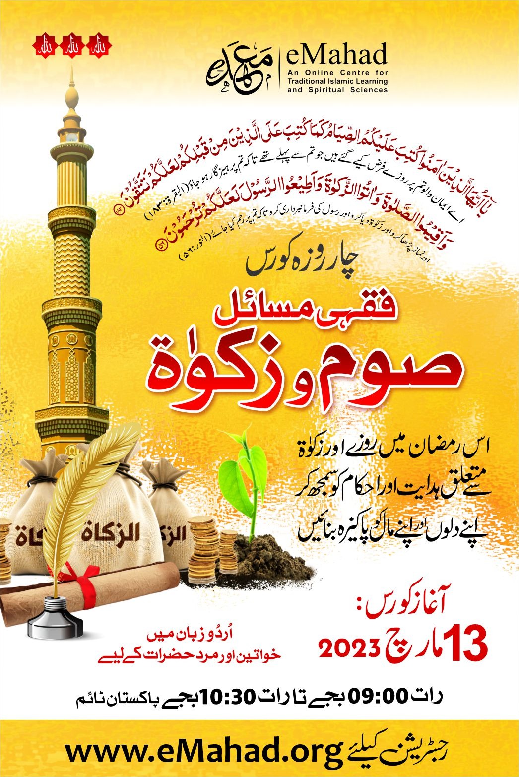 Register for a Course