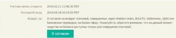 Как долго делают возврат денег с алиэкспресс. Заказ на Алиэкспресс отменен – когда вернут деньги? Вернут ли деньги за отмененный заказ, когда и куда