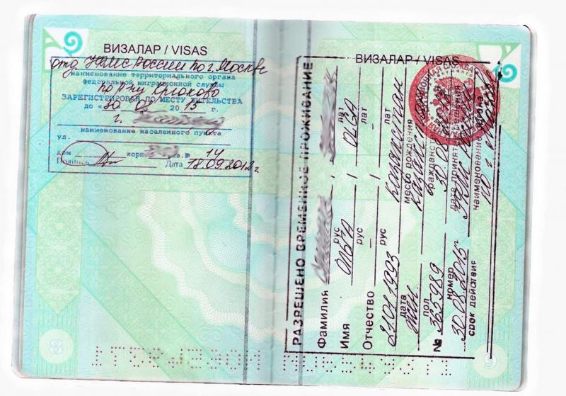 Как получить РВП в России что дает разрешение на временное проживание