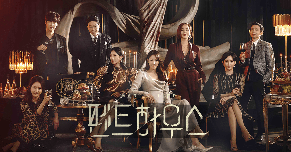 比《天空之城》更變態狗血的19禁韓劇《上流戰爭》(Penthouse)，暗黑驚悚劇情讓人追了停不下來啊(有雷)