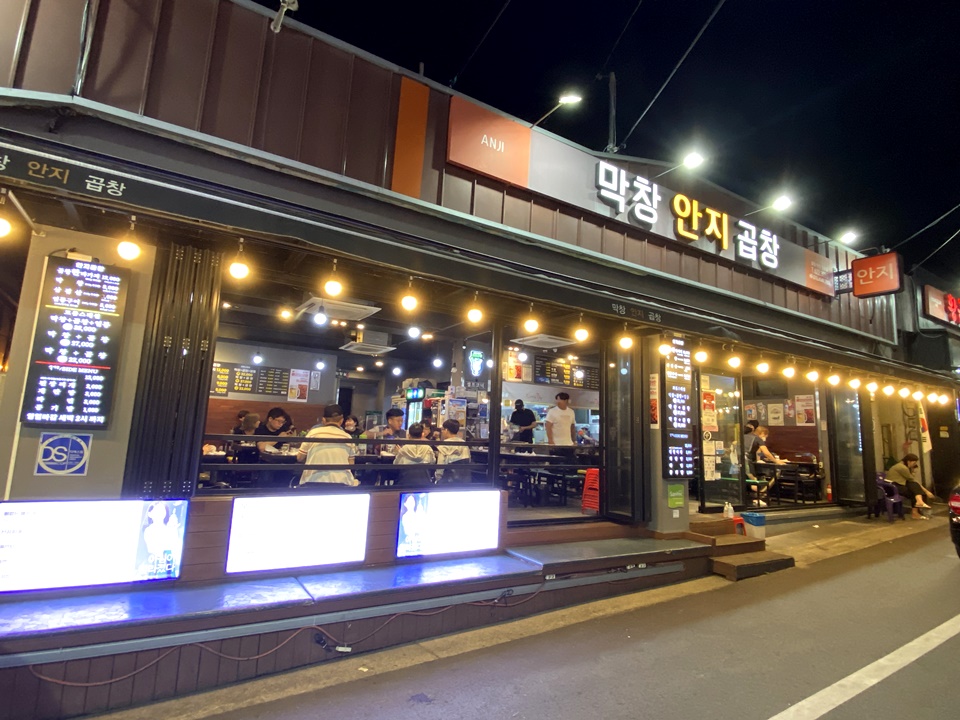(雷!비추)大家都推薦,但我覺得好雷的大邱烤腸店-安吉烤腸(안지곱창)…醬醃烤腸腥味太重…