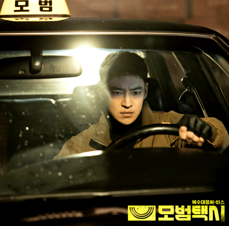 復仇爽劇《模範計程車》（모범택시）20個金句整理:「不可為惡所勝，反要以善制惡。」