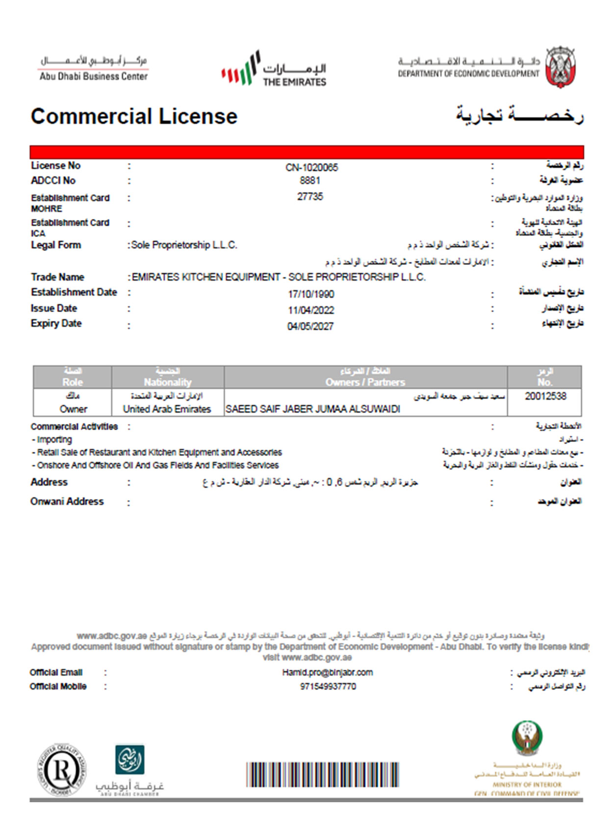 QHSE Emirates Kitchen Equipment