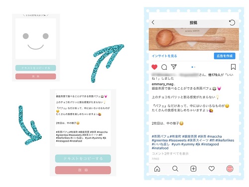 iPhone勢必見☆インスタグラムの投稿で【1行空ける】方法！！ EMMARY（エマリー） by TeamCinderella