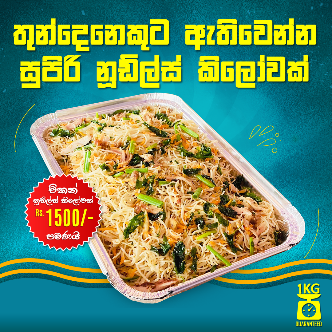 Grill Kitchen Thalawathugoda Take App
