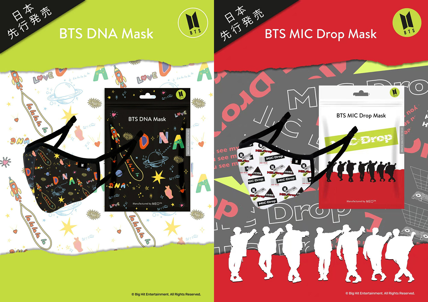 オリコン1位を獲得したBTS（防弾少年団）の「MIC Drop」と「DNA」をイメージしたデザインの『MEO