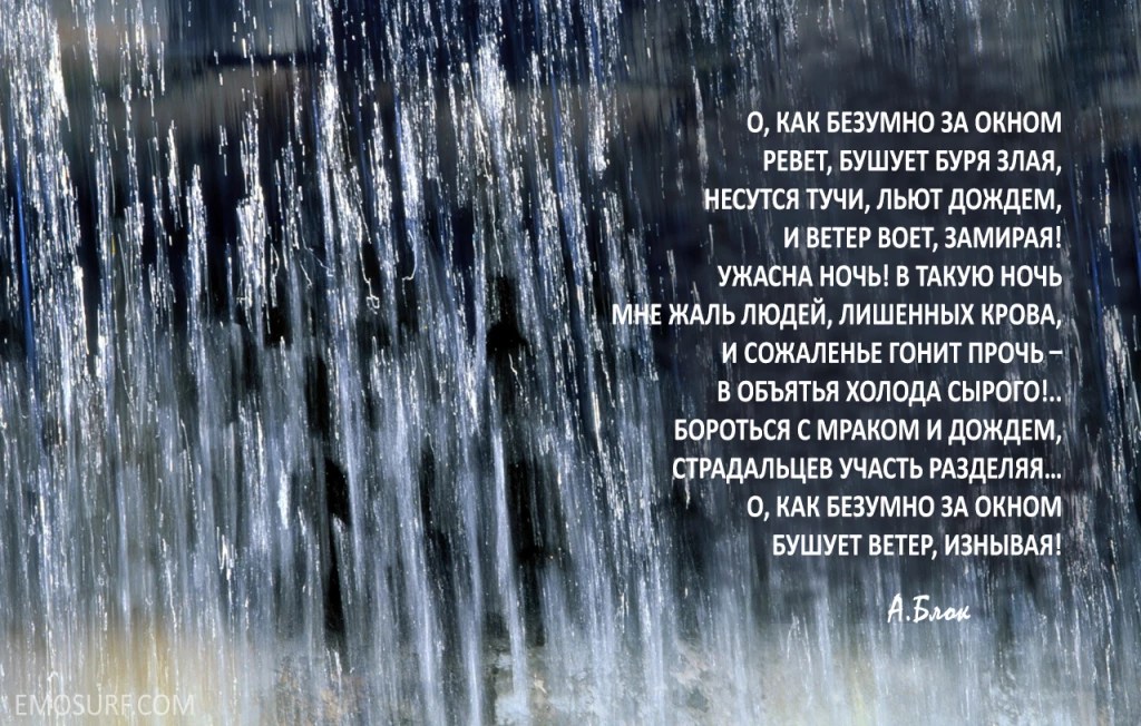 Под музыку осеннего дождя. Красивые стихи.