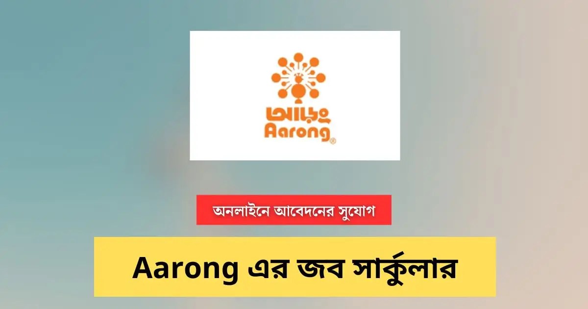 Aarong Job Circular 2024 Career Opportunities